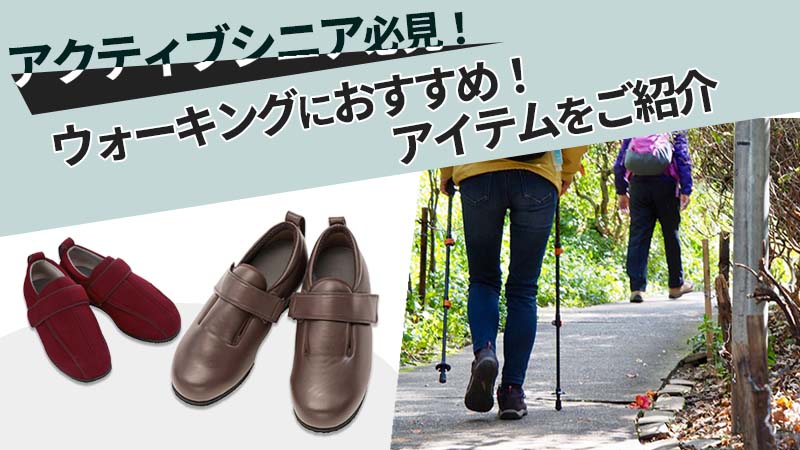  運動をするシニア夫婦