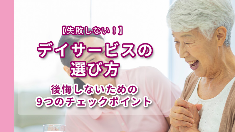 デイサービスで昼食時間を迎えた介護士と高齢者女性