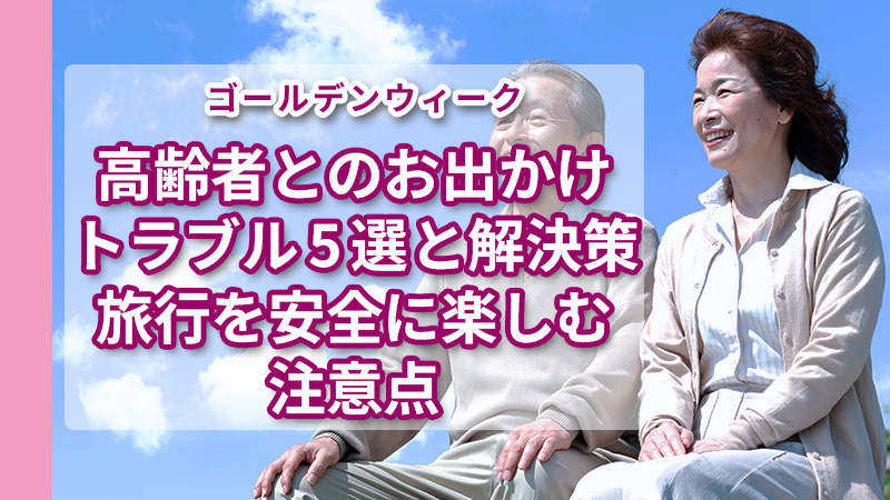 ベンチに座るシニア夫婦