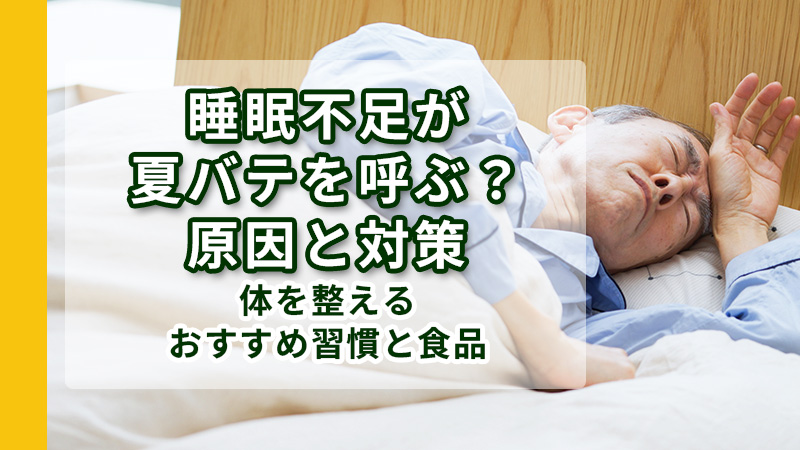 睡眠不足の男性
