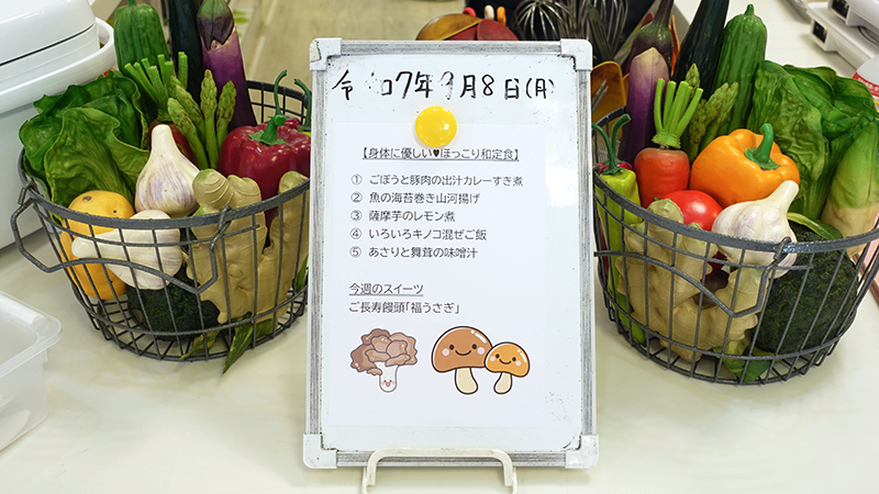 調理前の学び２