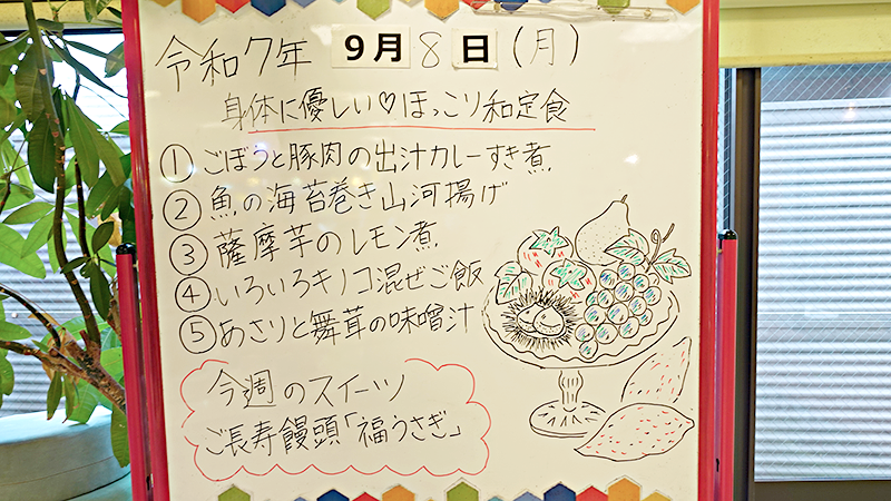 調理前の学び３