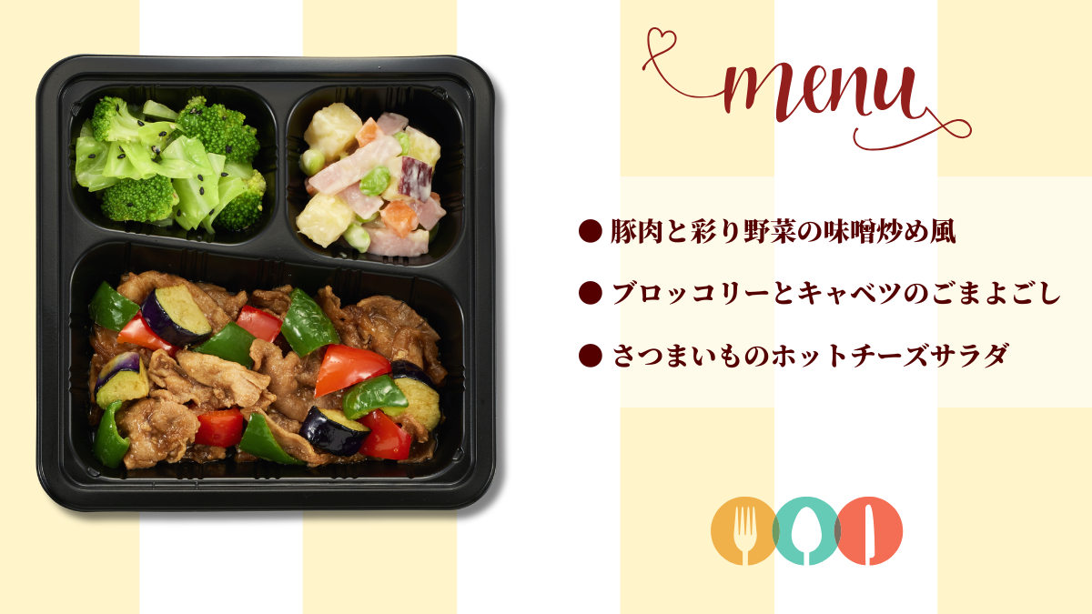 SOYOKAZEの冷凍弁当 kanau 豚肉と彩り野菜の味噌炒め風