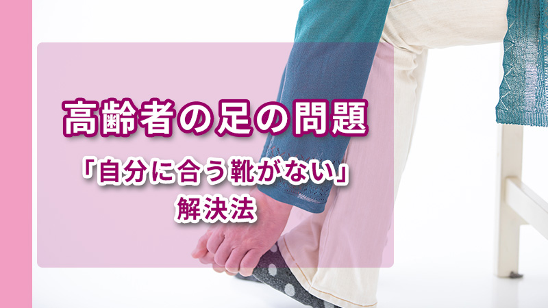 元気のないご老人