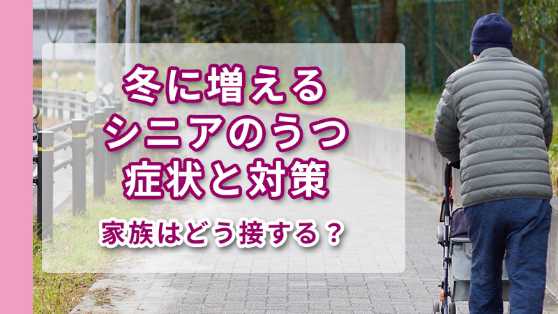 紙おむつと尿取りパッドの種類と選び方